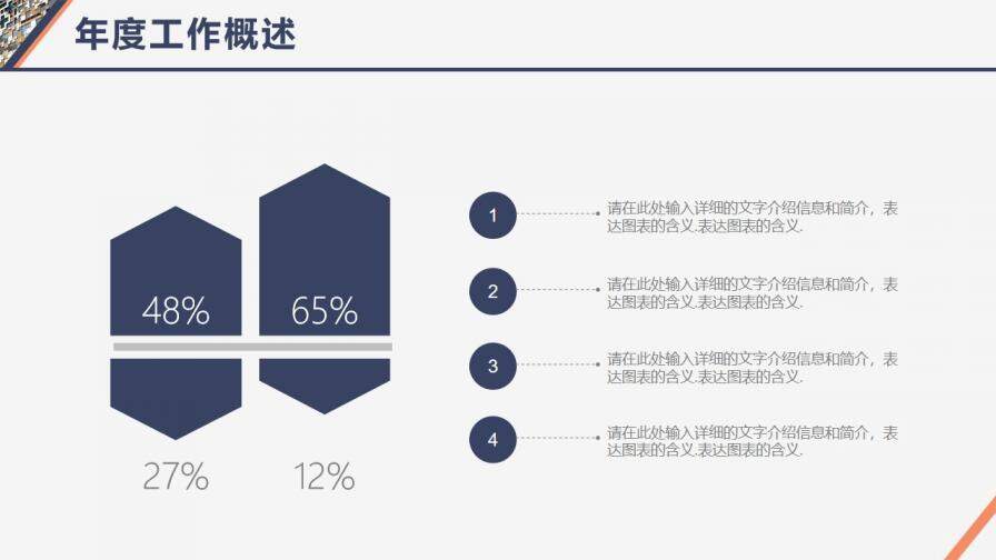 人事部年終總結(jié)新年計(jì)劃PPT模板