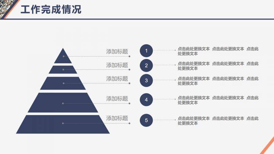 人事部年終總結(jié)新年計(jì)劃PPT模板