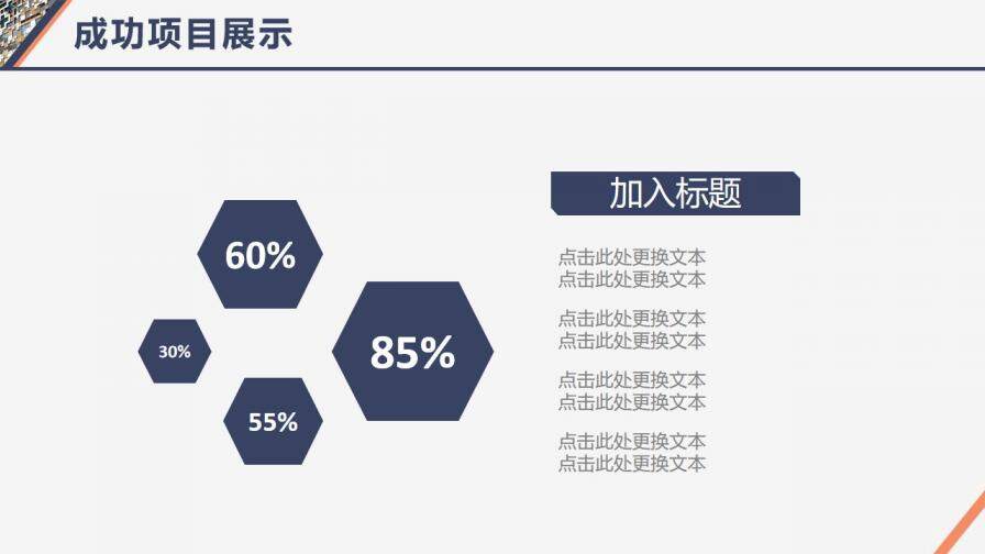 人事部年終總結(jié)新年計(jì)劃PPT模板