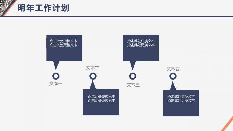 人事部年終總結新年計劃PPT模板