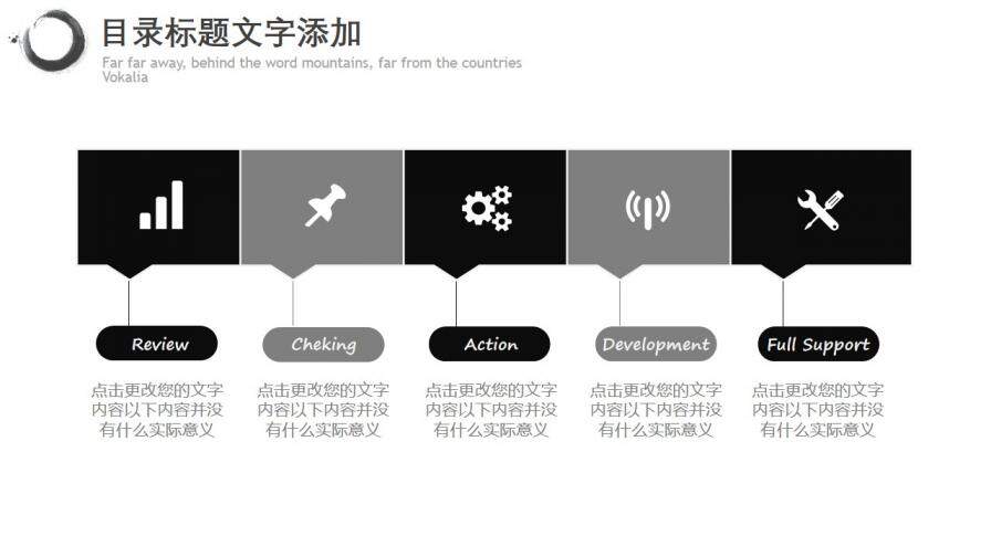 古典中國風元宵節(jié)活動方案PPT模板