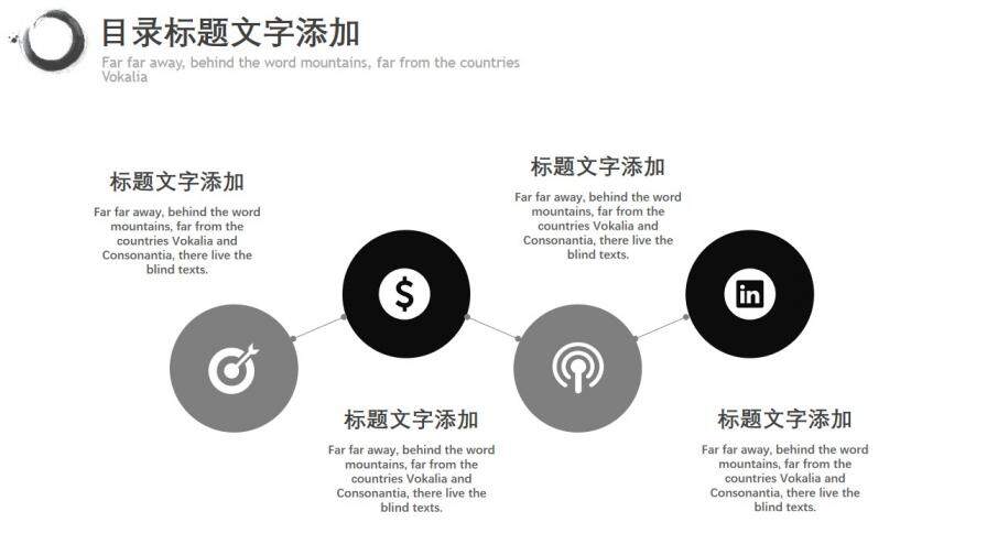 古典中國風元宵節(jié)活動方案PPT模板