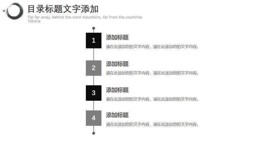 古典中國風元宵節(jié)活動方案PPT模板