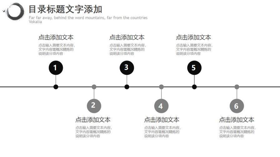 古典中國(guó)風(fēng)元宵節(jié)活動(dòng)方案PPT模板