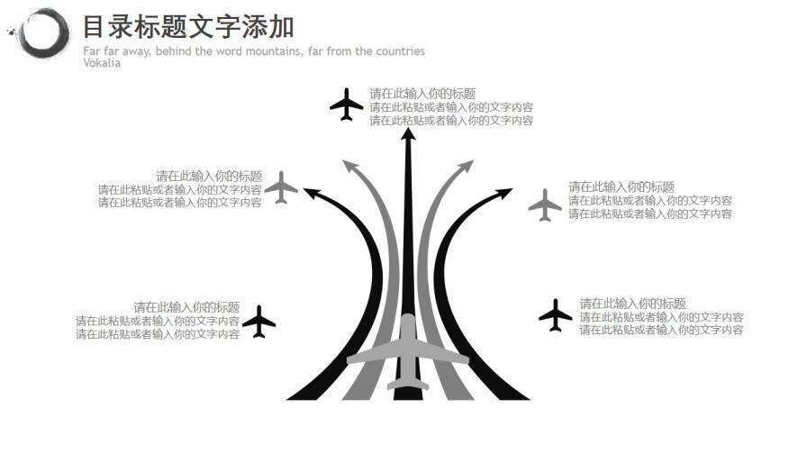 古典中國風元宵節(jié)活動方案PPT模板