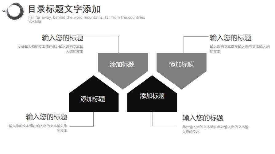 古典中國風元宵節(jié)活動方案PPT模板