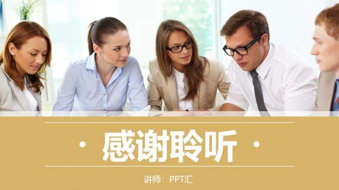 销售电话客服礼仪培训教育培训PPT模板