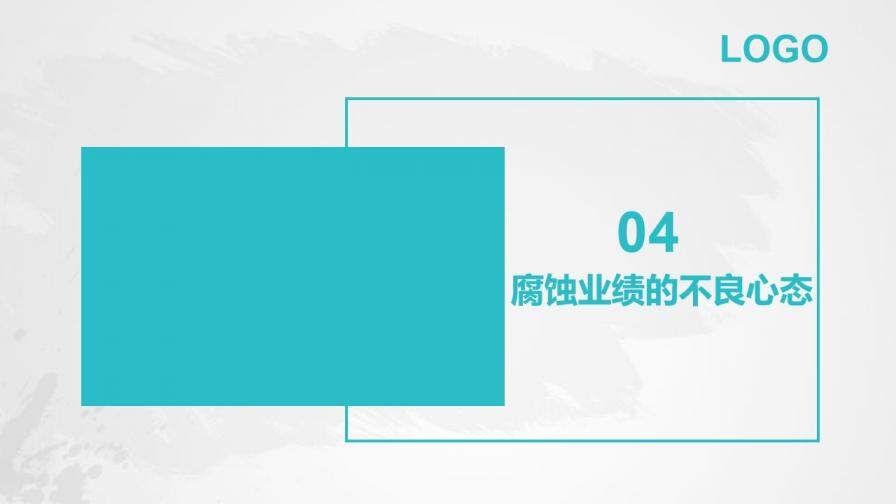 銷售心態(tài)培訓(xùn)教育培訓(xùn)PPT模板