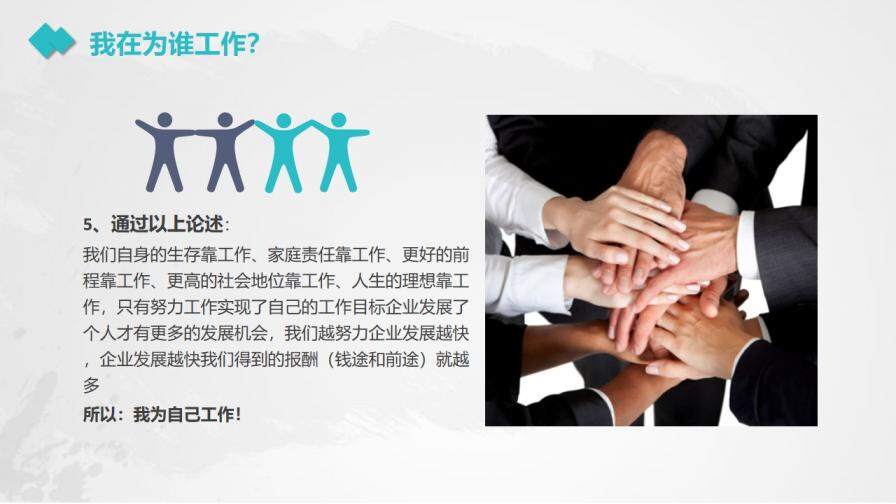 銷售心態(tài)培訓教育培訓PPT模板