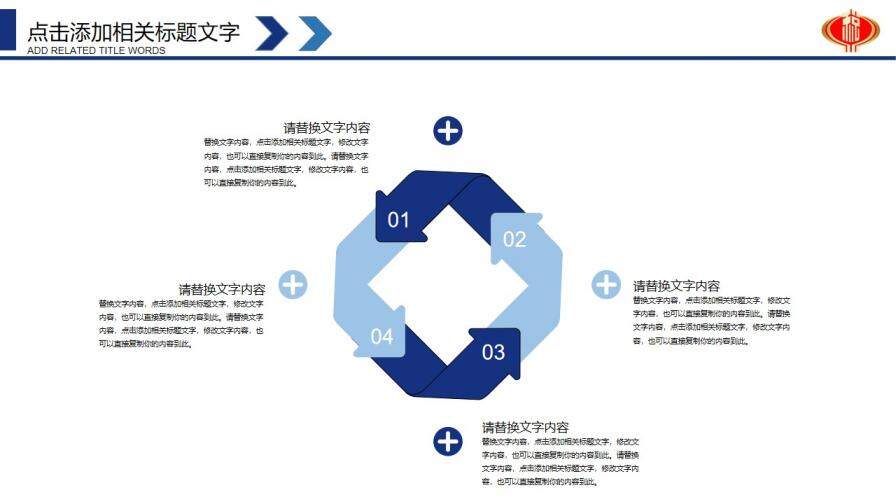 精美稅務(wù)工作匯報PPT模板