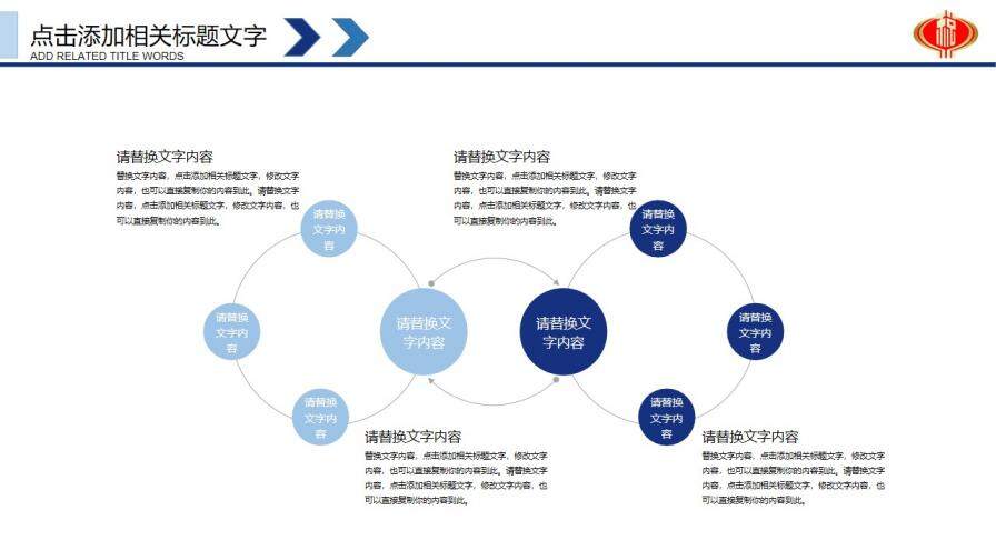 精美稅務(wù)工作匯報(bào)PPT模板