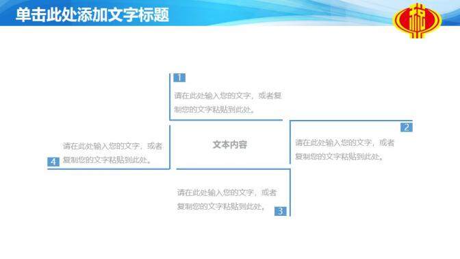 蓝色简约税务年度工作汇报PPT模板