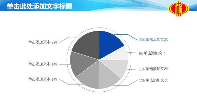 蓝色简约税务年度工作汇报PPT模板