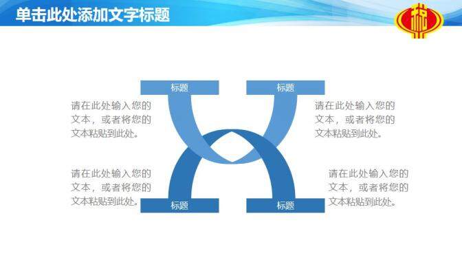 藍(lán)色簡約稅務(wù)年度工作匯報(bào)PPT模板