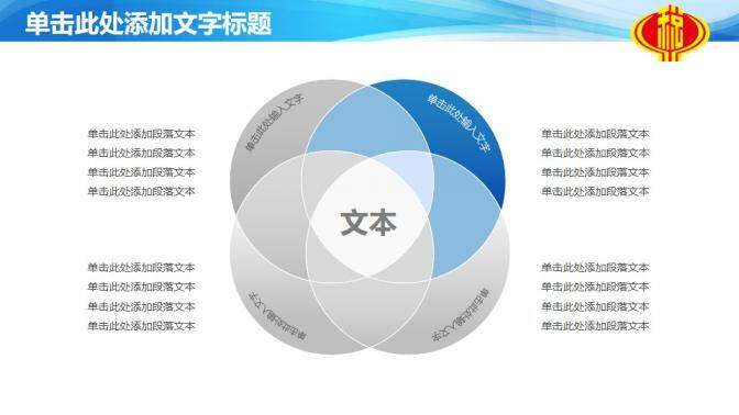 蓝色简约税务年度工作汇报PPT模板