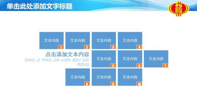 藍色簡約稅務(wù)年度工作匯報PPT模板