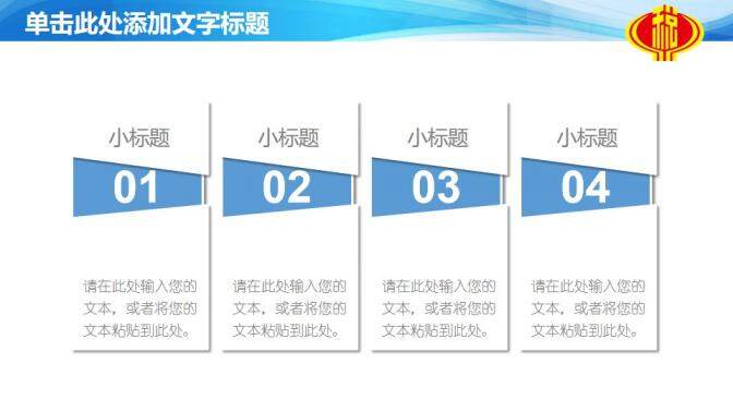 蓝色简约税务年度工作汇报PPT模板