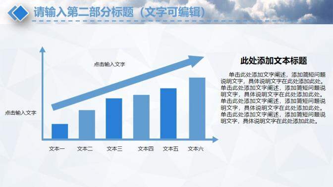 簡約時尚航空匯報PPT模板