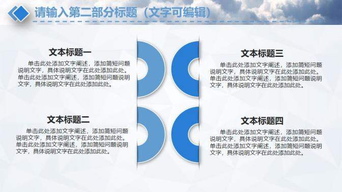 簡約時尚航空匯報PPT模板