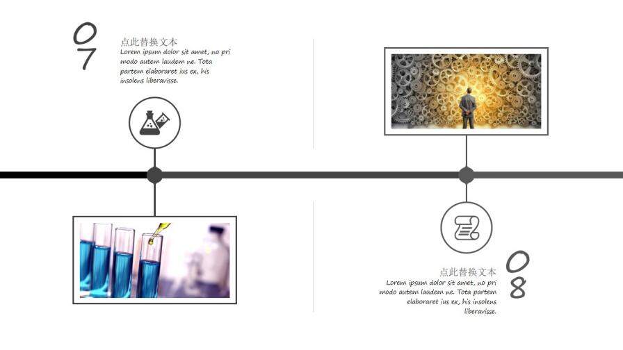 商務(wù)風(fēng)公司發(fā)展歷程介紹PPT模板