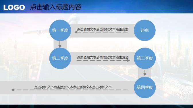 簡潔簡約航空航天工作匯報PPT模板