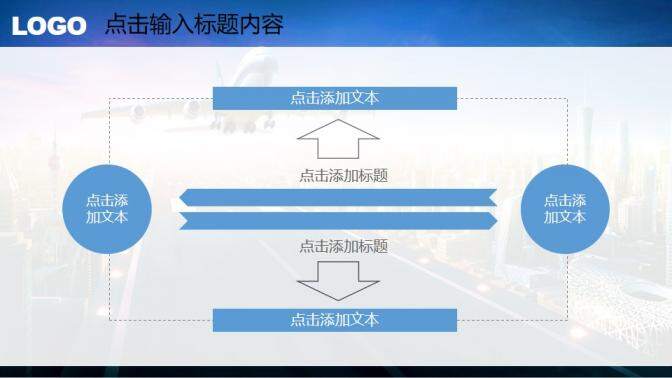 簡潔簡約航空航天工作匯報PPT模板