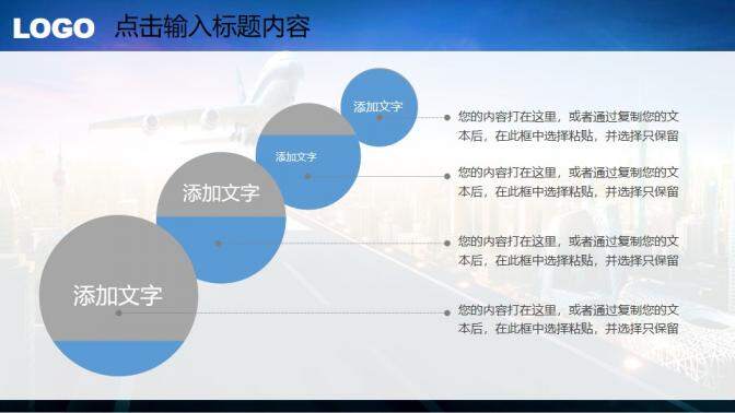 簡潔簡約航空航天工作匯報PPT模板