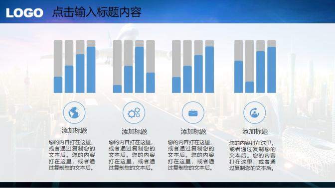 簡潔簡約航空航天工作匯報PPT模板