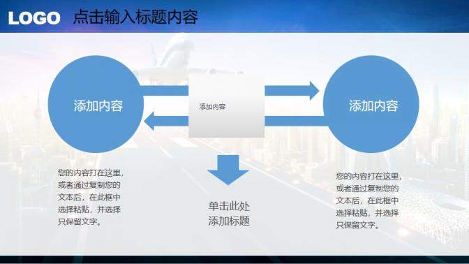 簡潔簡約航空航天工作匯報PPT模板