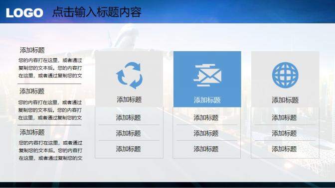 簡潔簡約航空航天工作匯報PPT模板