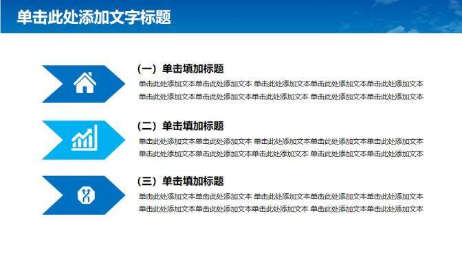 藍青白小清新航空航天PPT模板