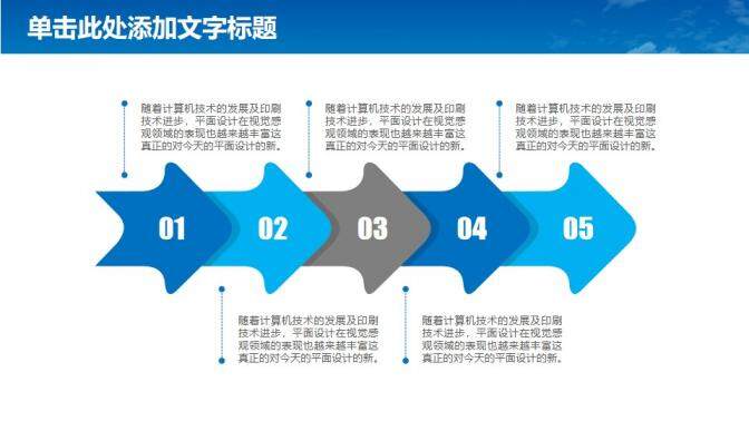 藍青白小清新航空航天PPT模板