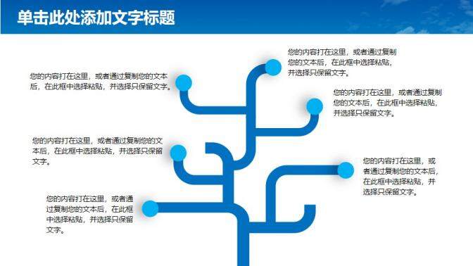 藍青白小清新航空航天PPT模板