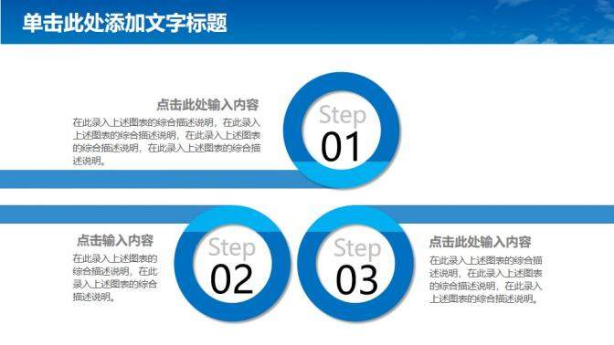 藍青白小清新航空航天PPT模板