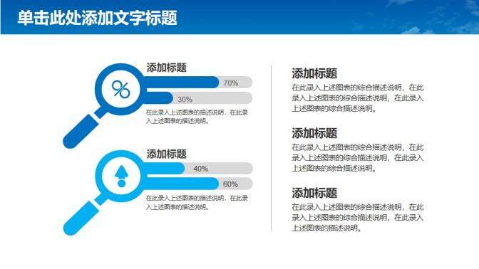 藍青白小清新航空航天PPT模板