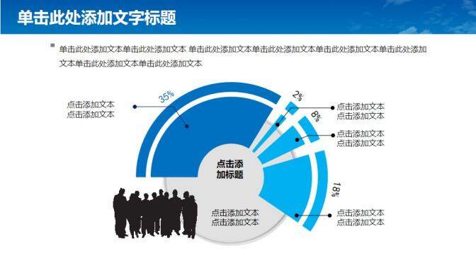 藍青白小清新航空航天PPT模板