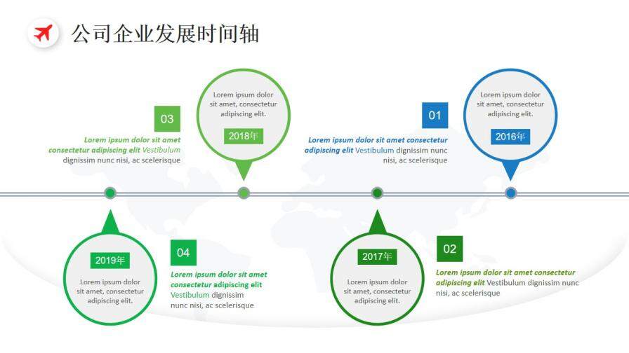 簡約公司企業(yè)發(fā)展時間軸圖表設(shè)計PPT模板