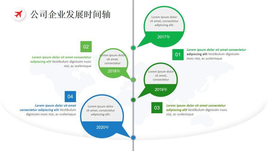 簡約公司企業(yè)發(fā)展時(shí)間軸圖表設(shè)計(jì)PPT模板