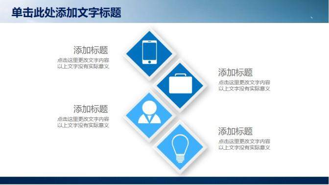 大气时尚航空运输工作汇报PPT模板