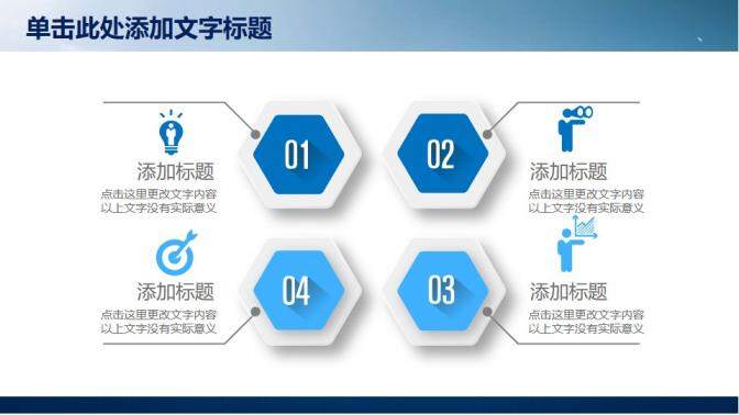 大气时尚航空运输工作汇报PPT模板