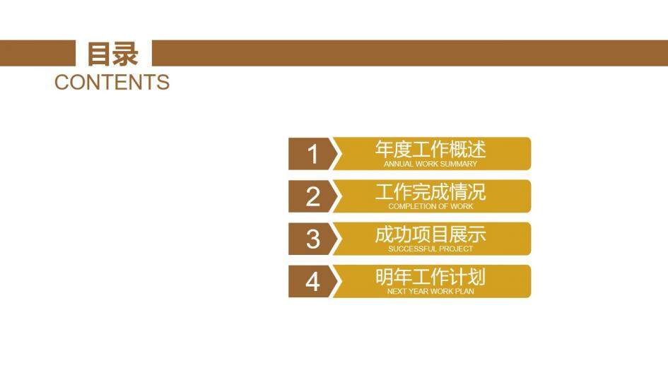 白色航空年終總結(jié)新年計(jì)劃PPT模板