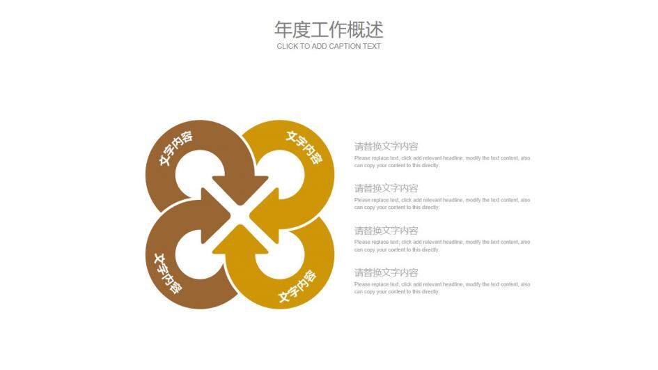 白色航空年終總結(jié)新年計劃PPT模板