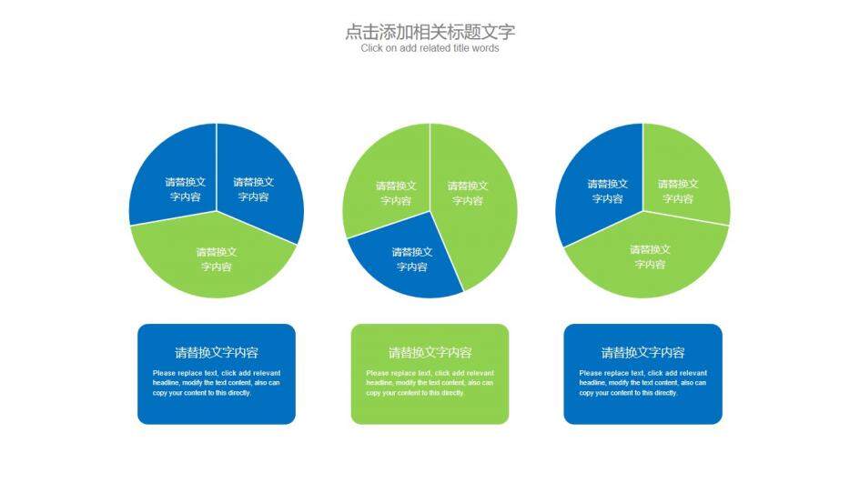 小清新飛機航空工作總結匯報PPT模板