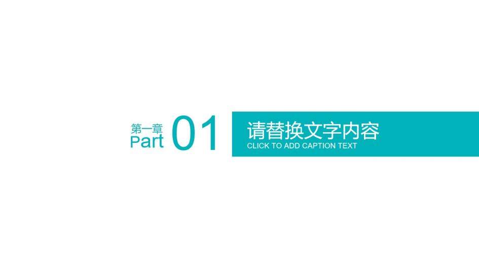 高端大氣航空集團運輸安全飛行PPT模板