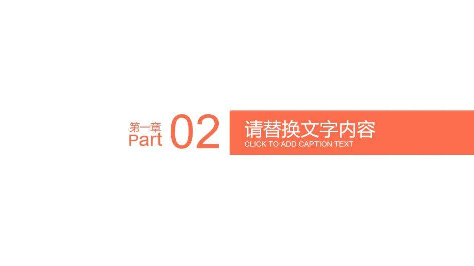 高端大氣航空集團運輸安全飛行PPT模板