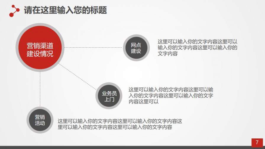 喜慶中國(guó)風(fēng)企業(yè)簽約儀式PPT模板