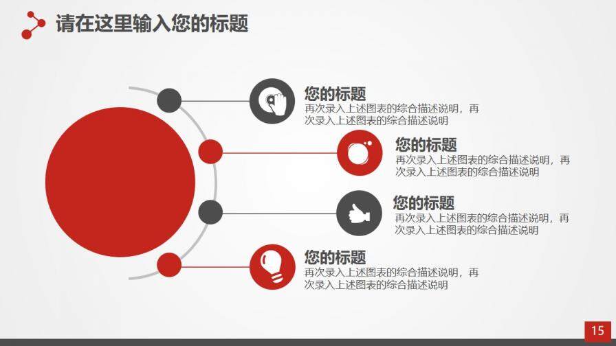 喜慶中國風(fēng)企業(yè)簽約儀式PPT模板