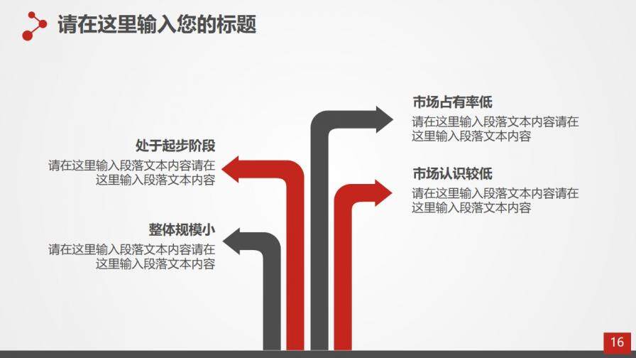 喜慶中國(guó)風(fēng)企業(yè)簽約儀式PPT模板