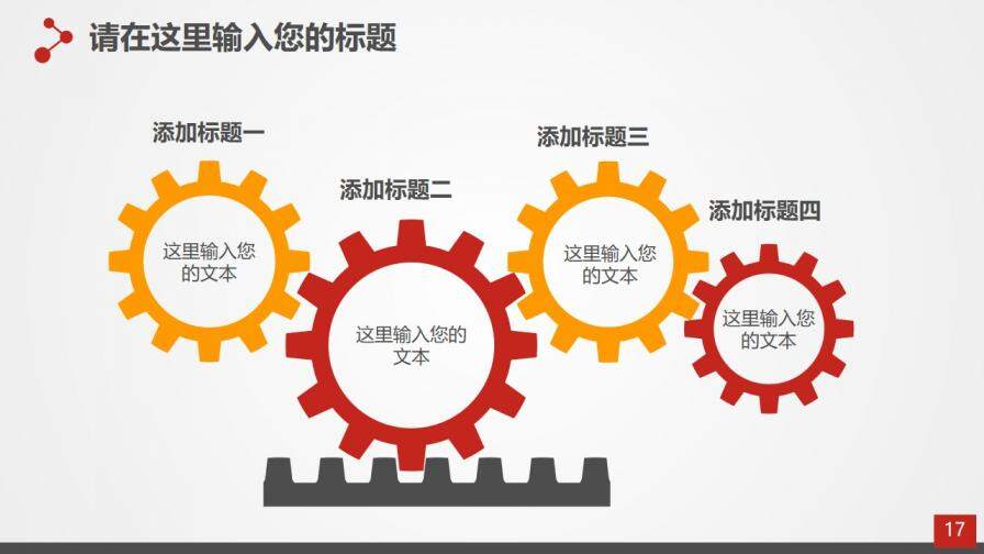 喜慶中國風(fēng)企業(yè)簽約儀式PPT模板