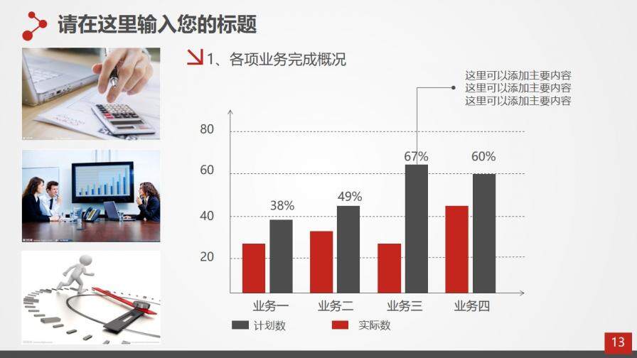 喜慶中國(guó)風(fēng)企業(yè)簽約儀式PPT模板